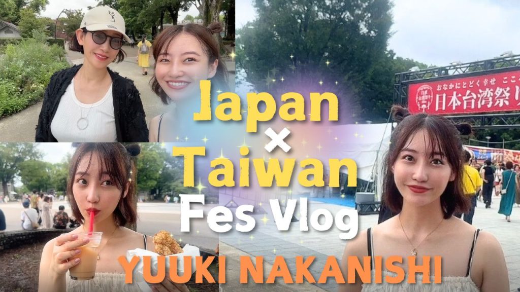 『台湾Festival』YOUTUBEアップしました。